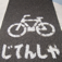 Tokyo Cycling Twitter News